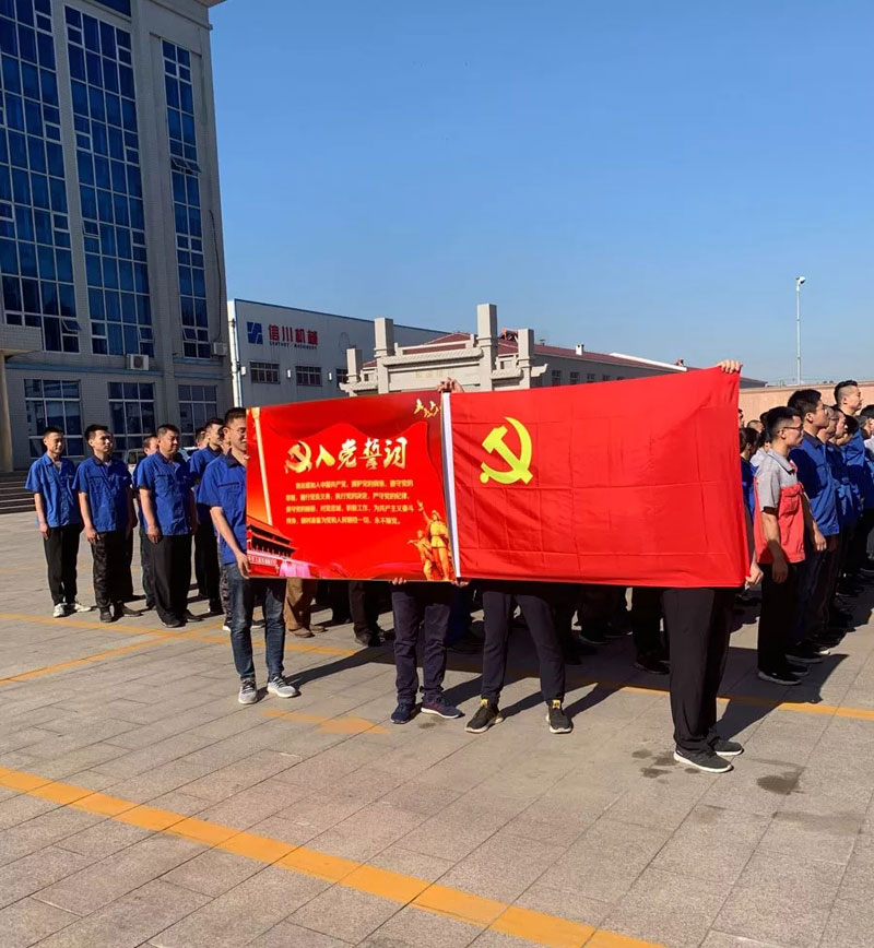 “不忘初心，牢記使命