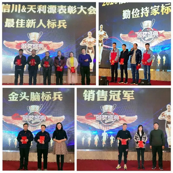 信川年會(huì)慶典|2020卯勁前行 嶄新十年，夢(mèng)想無(wú)限??！