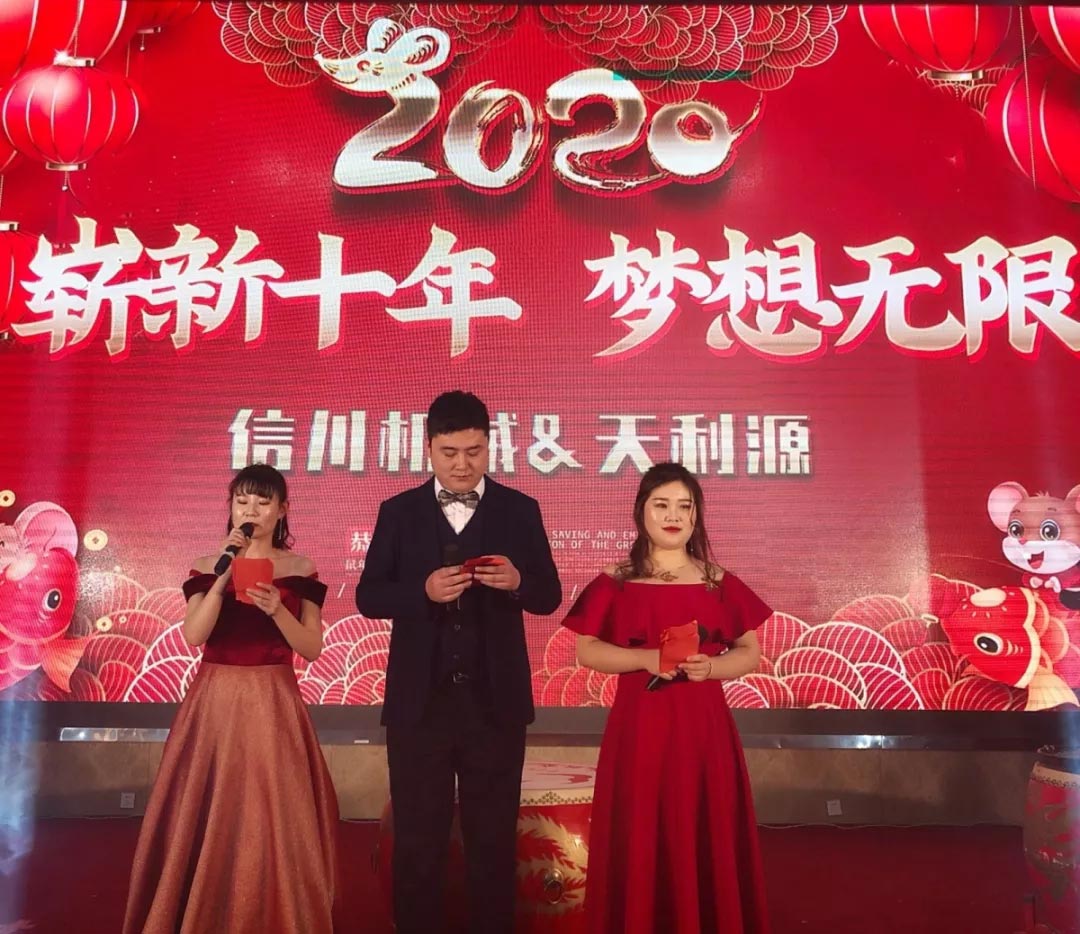 信川年會(huì)慶典|2020卯勁前行 嶄新十年，夢(mèng)想無(wú)限！！