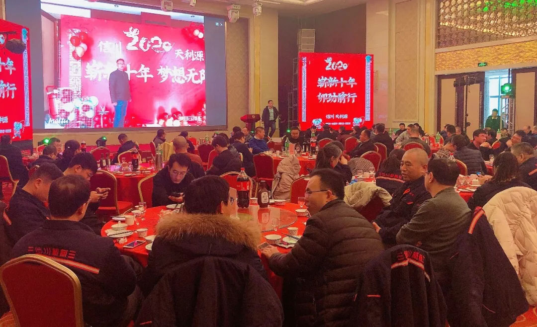 信川年會(huì)慶典|2020卯勁前行 嶄新十年，夢(mèng)想無(wú)限?。? onmousewheel=