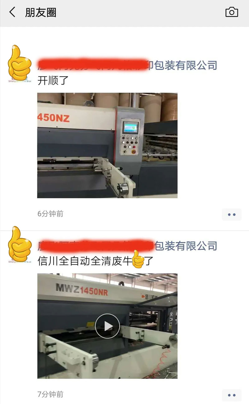 凝心聚力！信川機械訂單量再創(chuàng)新高！