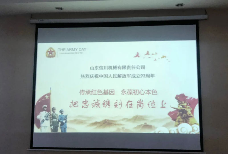 鐵血軍魂，榮耀致敬—信川機(jī)械召開慶祝建軍93年暨退伍軍人表彰座談會